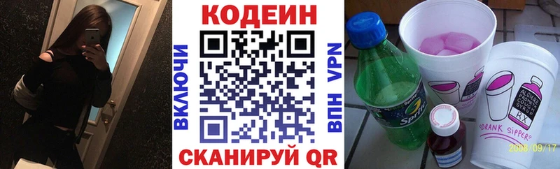 Codein Purple Drank Ульяновск