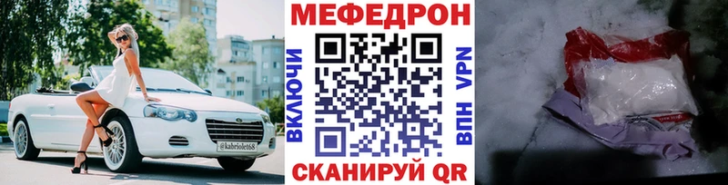 Мефедрон мяу мяу  кракен как зайти  Ульяновск 